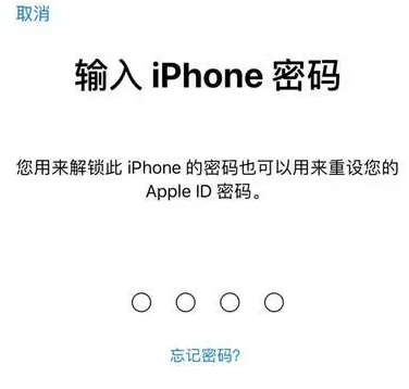 下冶镇苹果15维修网点分享iPhone 15六位密码怎么改四位 