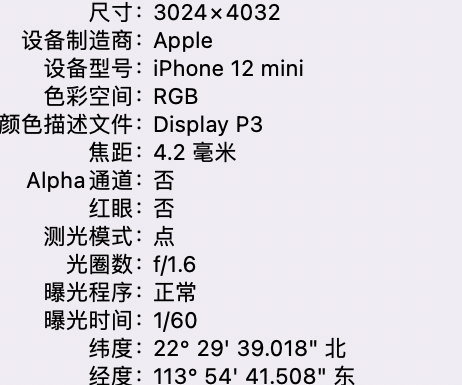 下冶镇苹果15维修服务分享iPhone 15拍的照片太亮解决办法 