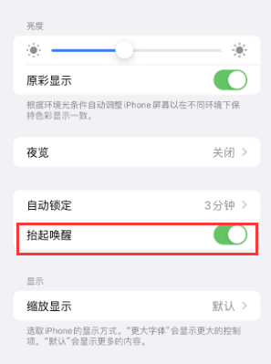 下冶镇苹果授权维修站分享iPhone轻点无法唤醒怎么办