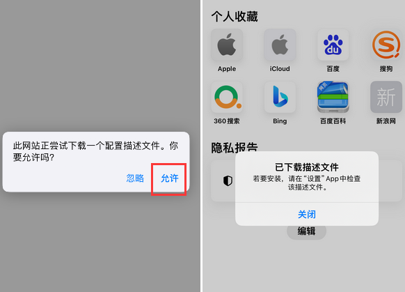 下冶镇苹下冶镇果维修网点分享为什么屏蔽iOS更新会失效
