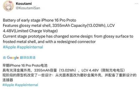 下冶镇苹果16pro维修分享iPhone 16Pro电池容量怎么样