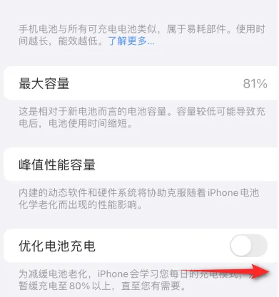 下冶镇苹果15维修分享iPhone15充电到80%就充不进电了怎么办 