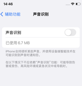 下冶镇苹果锁屏维修分享iPhone锁屏时声音忽大忽小调整方法