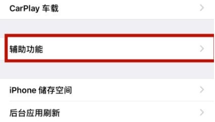 下冶镇苹下冶镇果维修网点分享iPhone快速返回上一级方法教程
