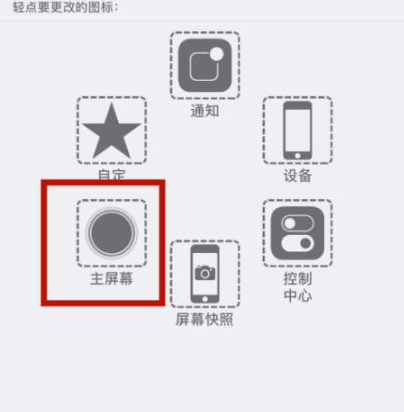 下冶镇苹下冶镇果维修网点分享iPhone快速返回上一级方法教程