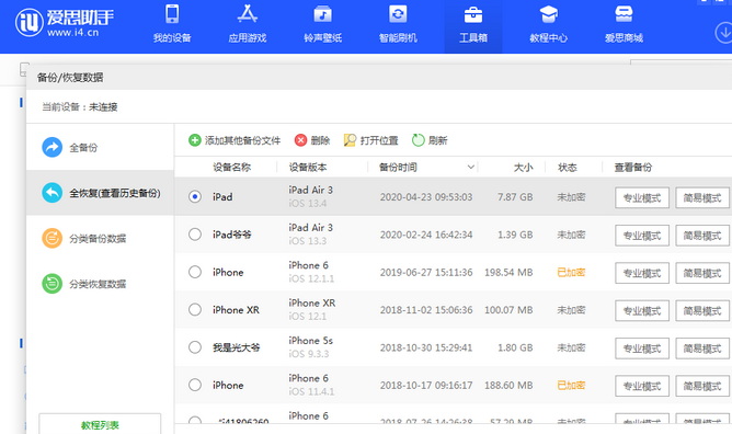 下冶镇苹果14维修网点分享iPhone14如何增加iCloud临时免费空间