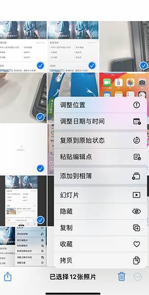 下冶镇iPhone维修服务分享iPhone怎么批量修图