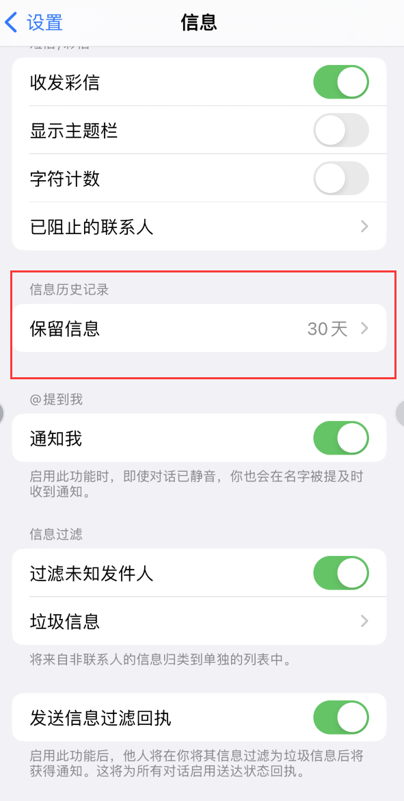 下冶镇Apple维修如何消除iOS16信息应用出现红色小圆点提示 