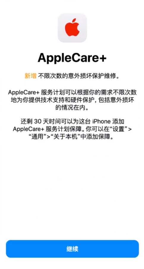 下冶镇苹果手机维修分享:如何在iPhone上购买AppleCare+服务计划? 