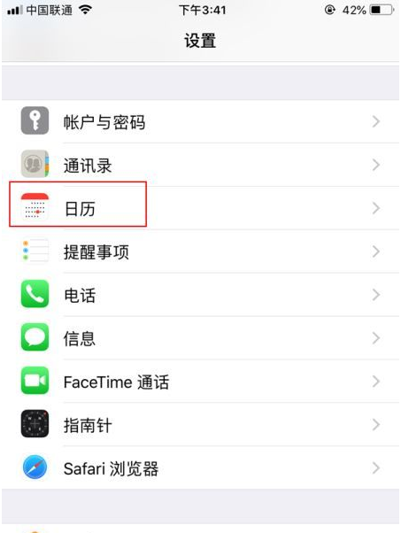 下冶镇苹果14维修分享如何关闭iPhone 14锁屏上的农历显示 