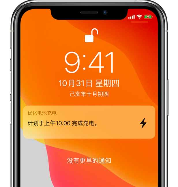 下冶镇苹果手机维修分享iPhone 充不满电的原因 