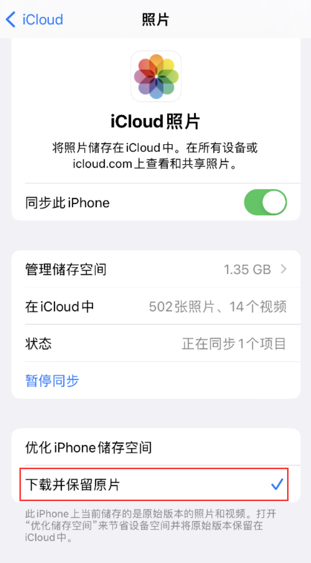 下冶镇苹果手机维修分享iPhone 无法加载高质量照片怎么办 