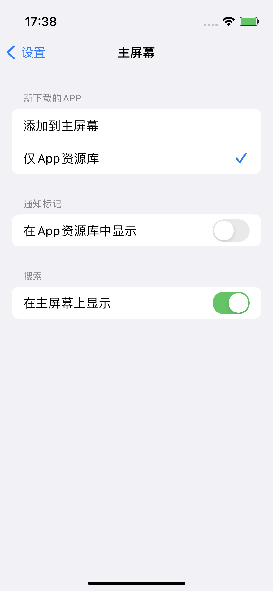 下冶镇苹果14维修分享iPhone 14下载应用时如何选择应用图标的位置 