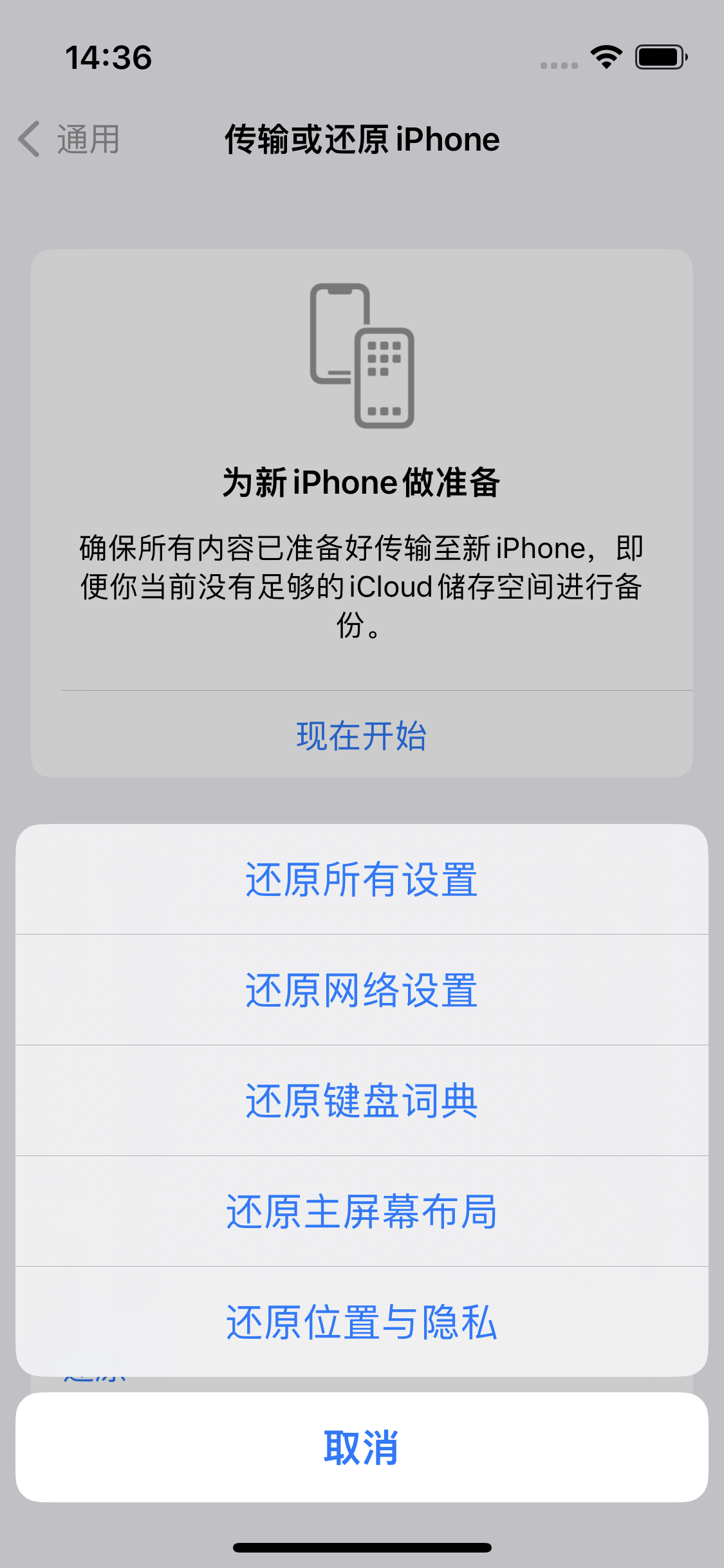 下冶镇苹果14维修分享iPhone 14上网慢怎么办？ iPhone 14 WiFi怎么提速？ 