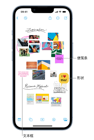 下冶镇苹果服务点分享在 iPhone 上创建和管理”无边记”看板的新功能 