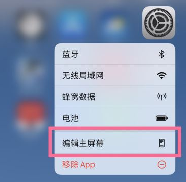 iOS16如何隐藏主页应用？iOS16隐藏主页应用方法教程