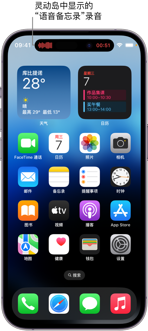 下冶镇苹果14维修分享在 iPhone 14 Pro 机型中查看灵动岛活动和进行操作 