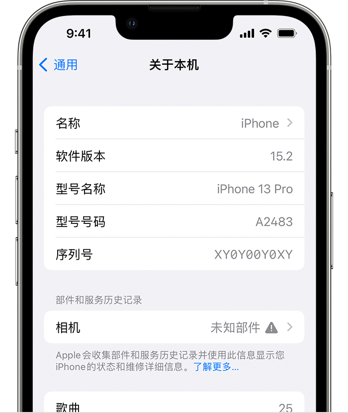 下冶镇苹果维修分享iPhone 出现提示相机“未知部件”是什么原因？ 
