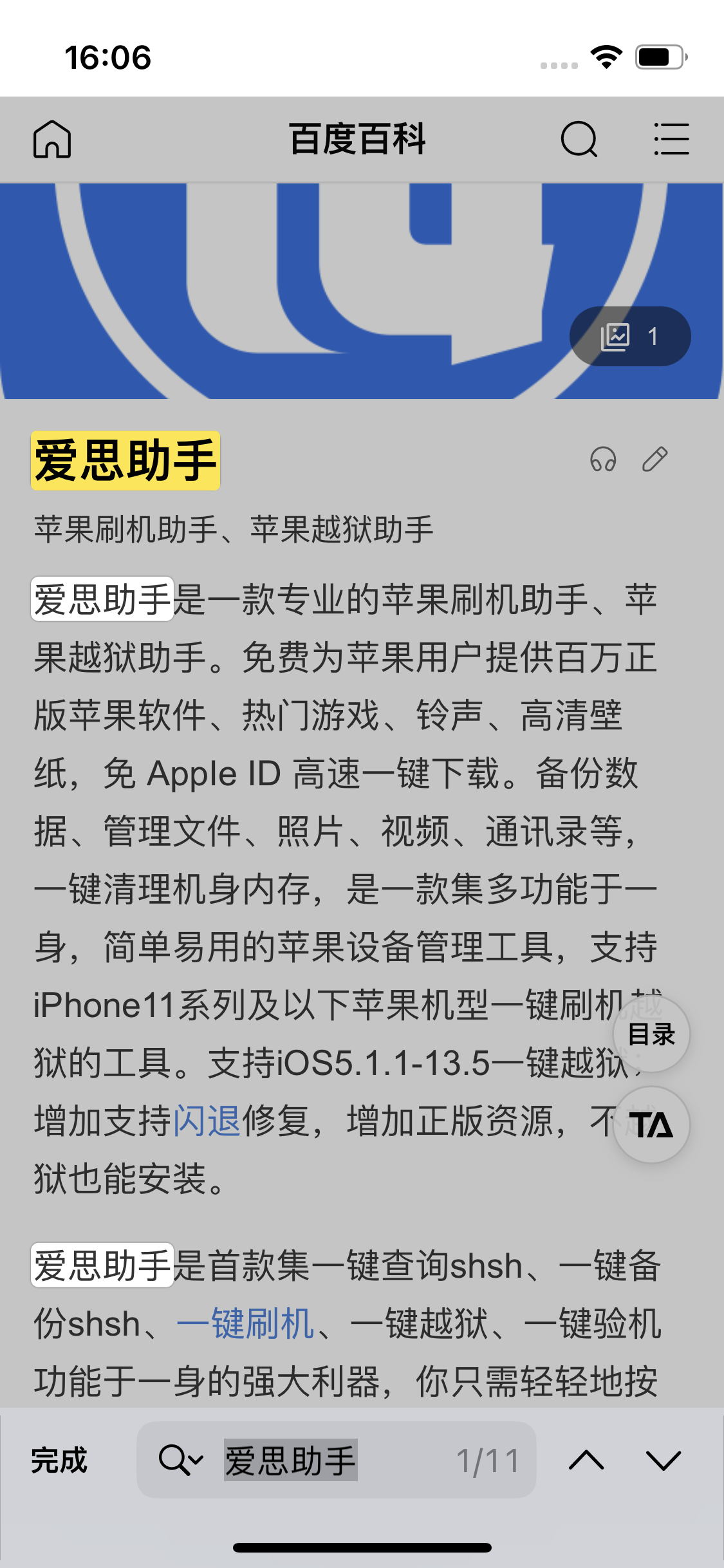 下冶镇苹果14维修分享iPhone 14手机如何在safari浏览器中搜索关键词 