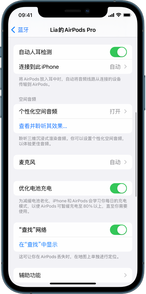 下冶镇苹果手机维修分享如何通过 iPhone “查找”功能定位 AirPods 