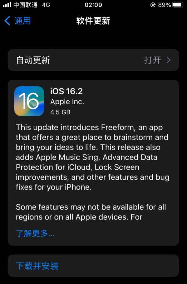 下冶镇苹果服务网点分享为什么说iOS 16.2 RC版非常值得更新 