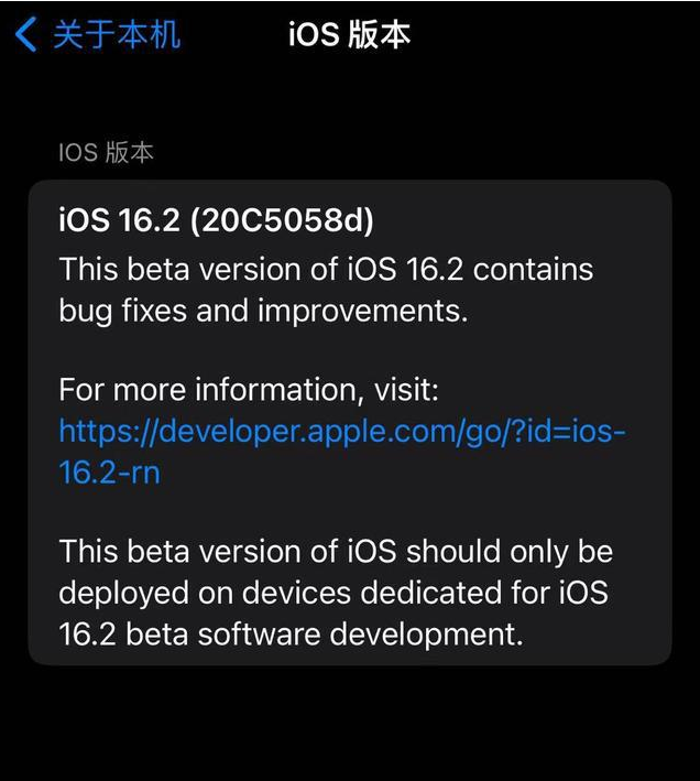 下冶镇苹果手机维修分享iOS16.2beta4更新内容及升级建议 