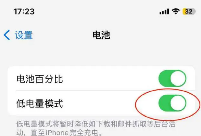 下冶镇苹果手机维修分享iOS16耗电快解决办法 