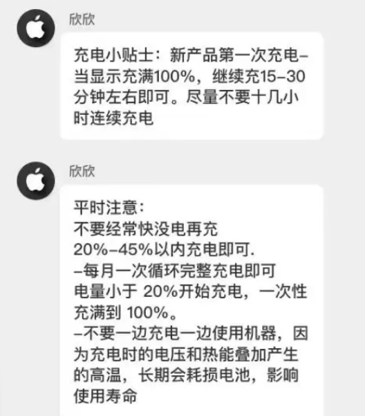 下冶镇苹果14维修分享iPhone14 充电小妙招 