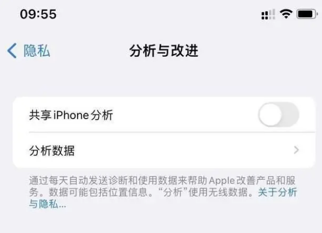 下冶镇苹果手机维修分享iPhone如何关闭隐私追踪 