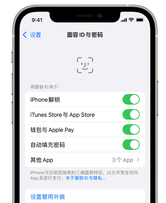下冶镇苹果手机维修分享升级iOS 16 后 Face ID不可用怎么办 