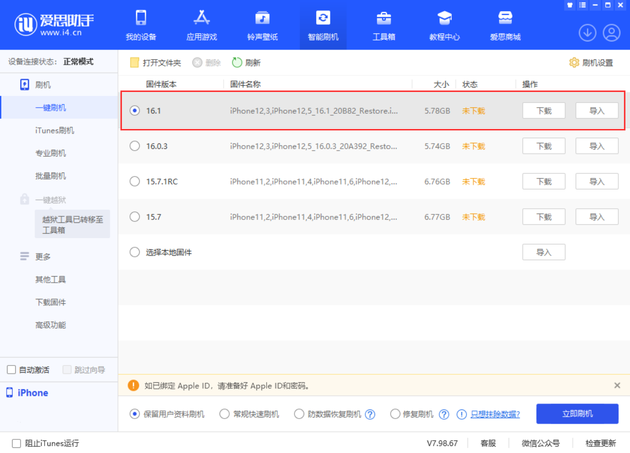 下冶镇苹果手机维修分享iOS 16.1正式版新增了哪些新功能 