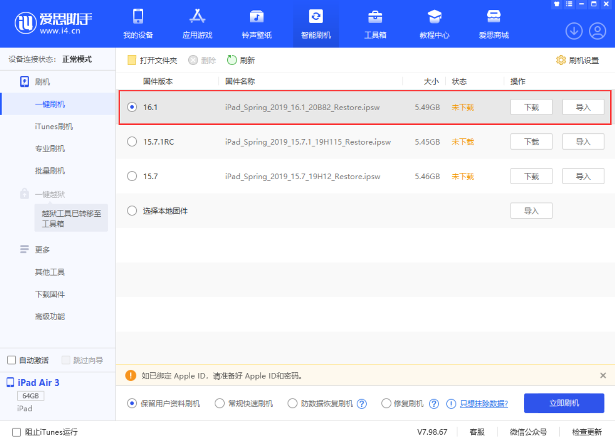 下冶镇苹果手机维修分享iPadOS 16 正式版更新了哪些内容 