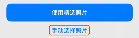 下冶镇苹果14维修分享iPhone 14 Pro一键更换壁纸方法教程 