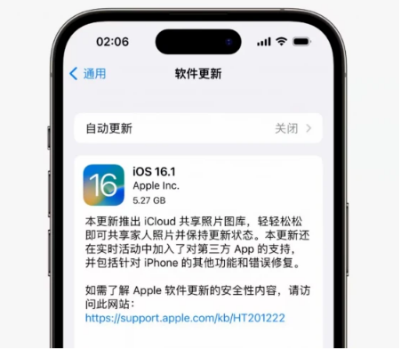 下冶镇苹果手机维修分享iOS16.1RC版升级反馈汇总 