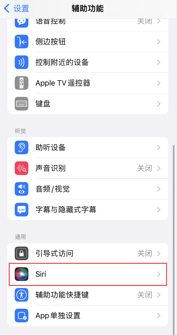 下冶镇苹果手机维修分享iOS 16 支持让 Siri 通过 iPhone 扬声器播报通知和来电 