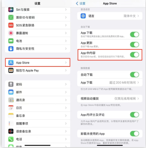 下冶镇苹果手机维修分享iOS 16.1 beta3新增的自动下载 App功能有什么用 