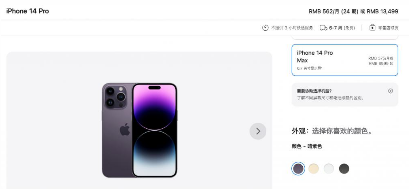 下冶镇苹果14维修分享iPhone14 Pro有哪些优点 