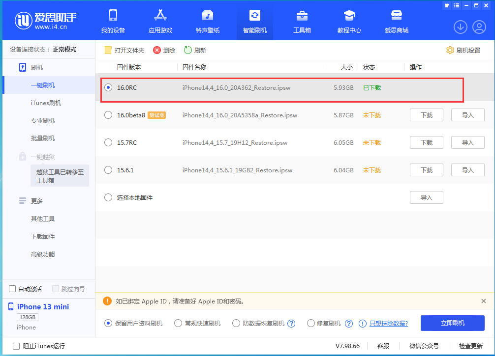 下冶镇苹果手机维修分享苹果 iOS 16 正式版什么时候发布 
