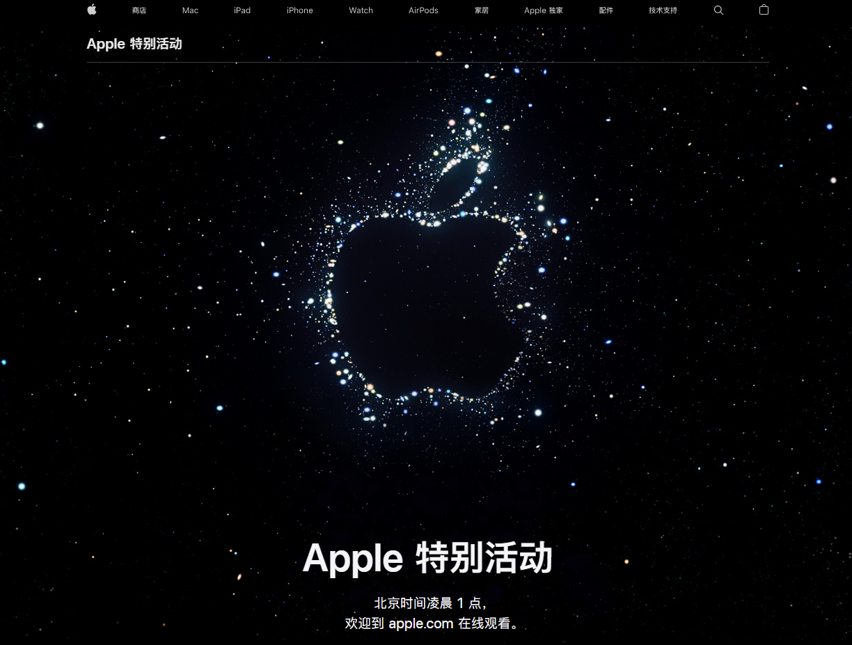 下冶镇苹果14维修分享iPhone 14 发布会在哪看 