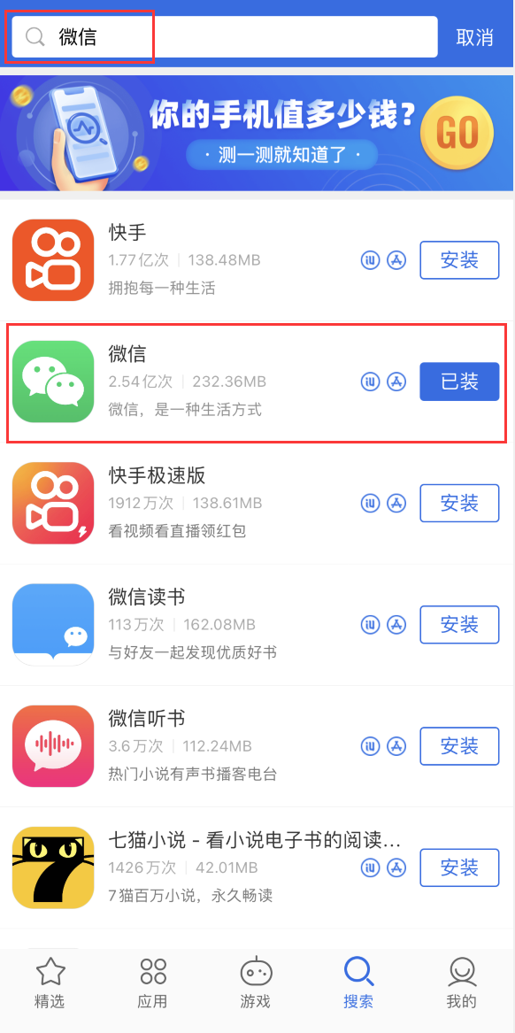下冶镇苹果手机维修分享苹果手机历史版本的应用在哪里下载 
