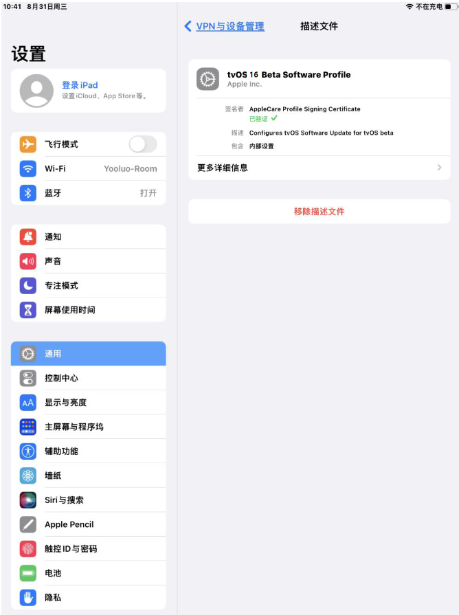 下冶镇苹果手机维修分享iOS 16 测试版如何升级iOS 16正式版 