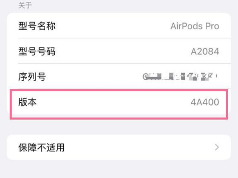 下冶镇苹果手机维修分享AirPods pro固件安装方法 