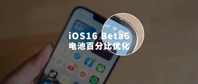 下冶镇苹果手机维修分享iOS 16 Beta 6值得升级吗 