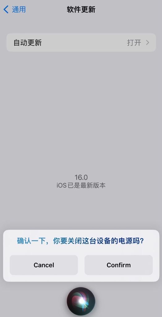 下冶镇苹果手机维修分享iOS 16 新功能：呼叫 Siri 即可让 iPhone 关机 