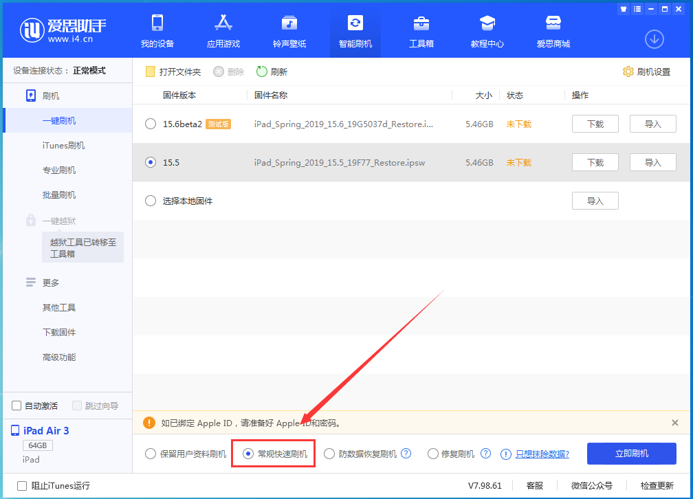 下冶镇苹果手机维修分享iOS 16续航怎么样 