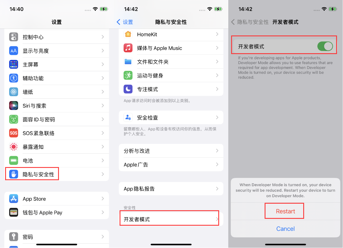 下冶镇苹果手机维修分享iOS 16新增的开发者模式有什么用 