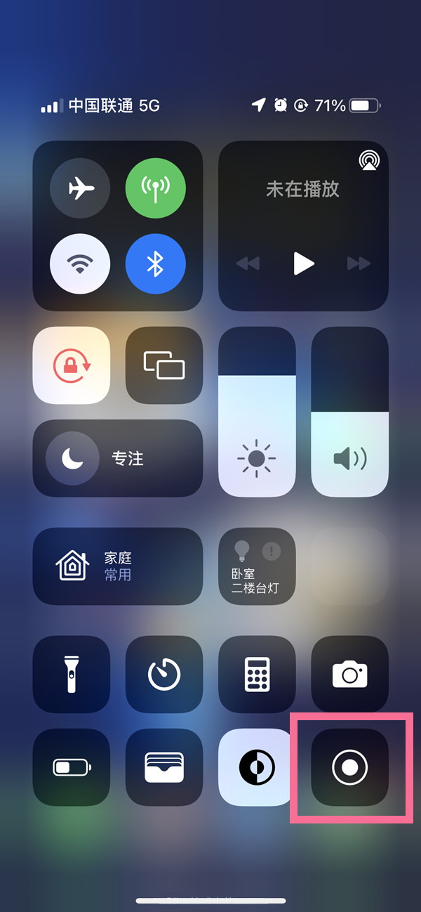 下冶镇苹果13维修分享iPhone 13屏幕录制方法教程 