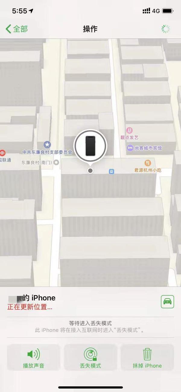 下冶镇苹果13维修分享iPhone 13开启查找我的手机方法教程 
