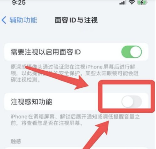 下冶镇苹果13维修分享为什么iPhone 13来电铃声忽大忽小 