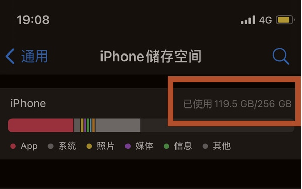 下冶镇苹果13维修分享iPhone13如何查看剩余内存 